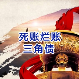 长武要债公司
